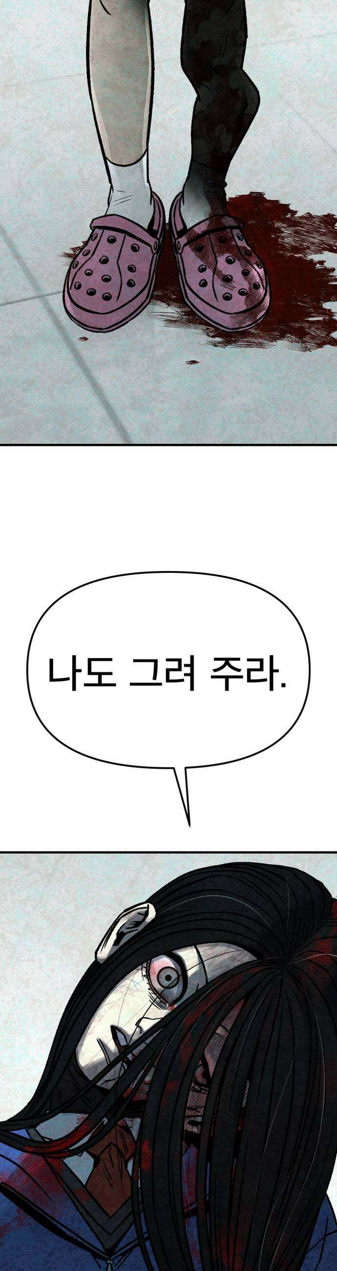 당골 52화 7