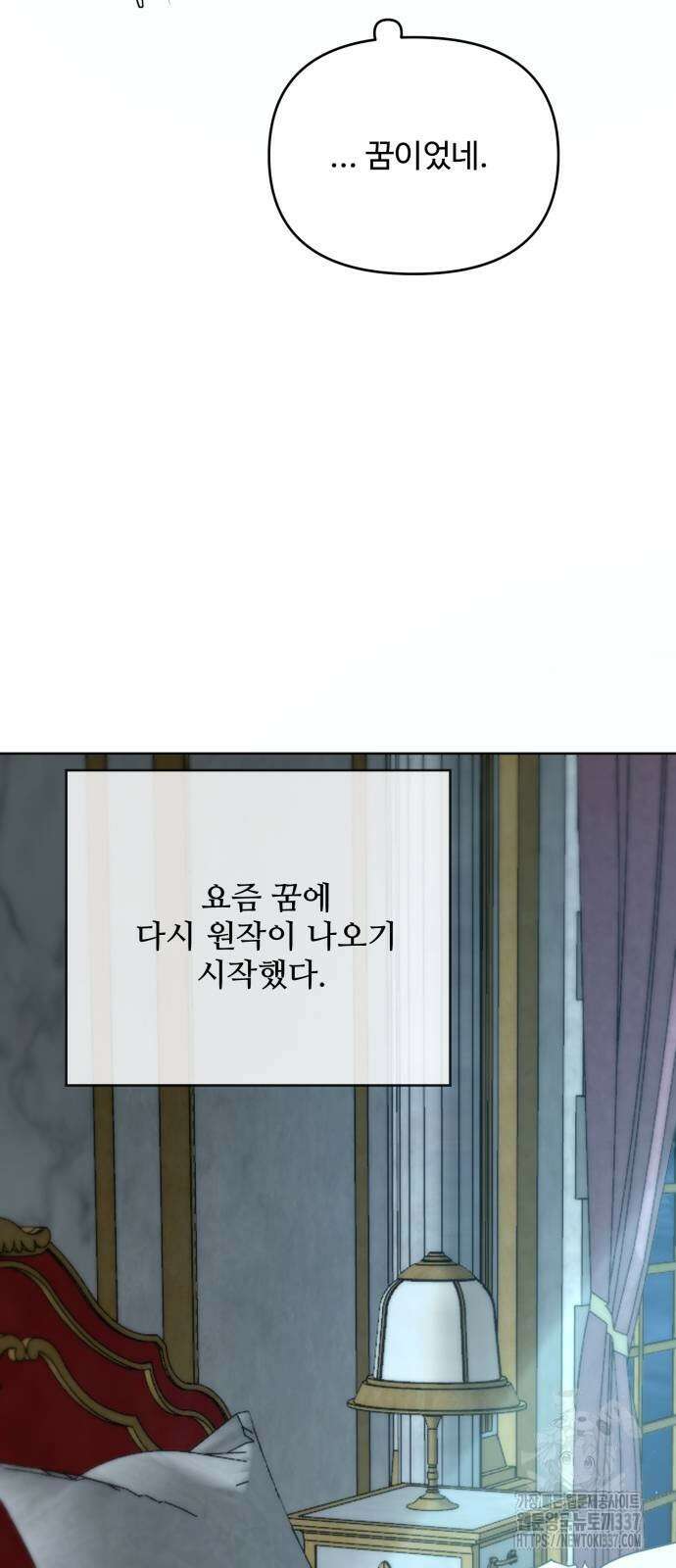 수인보호소에서 남주를 입양해버렸다 43화 2