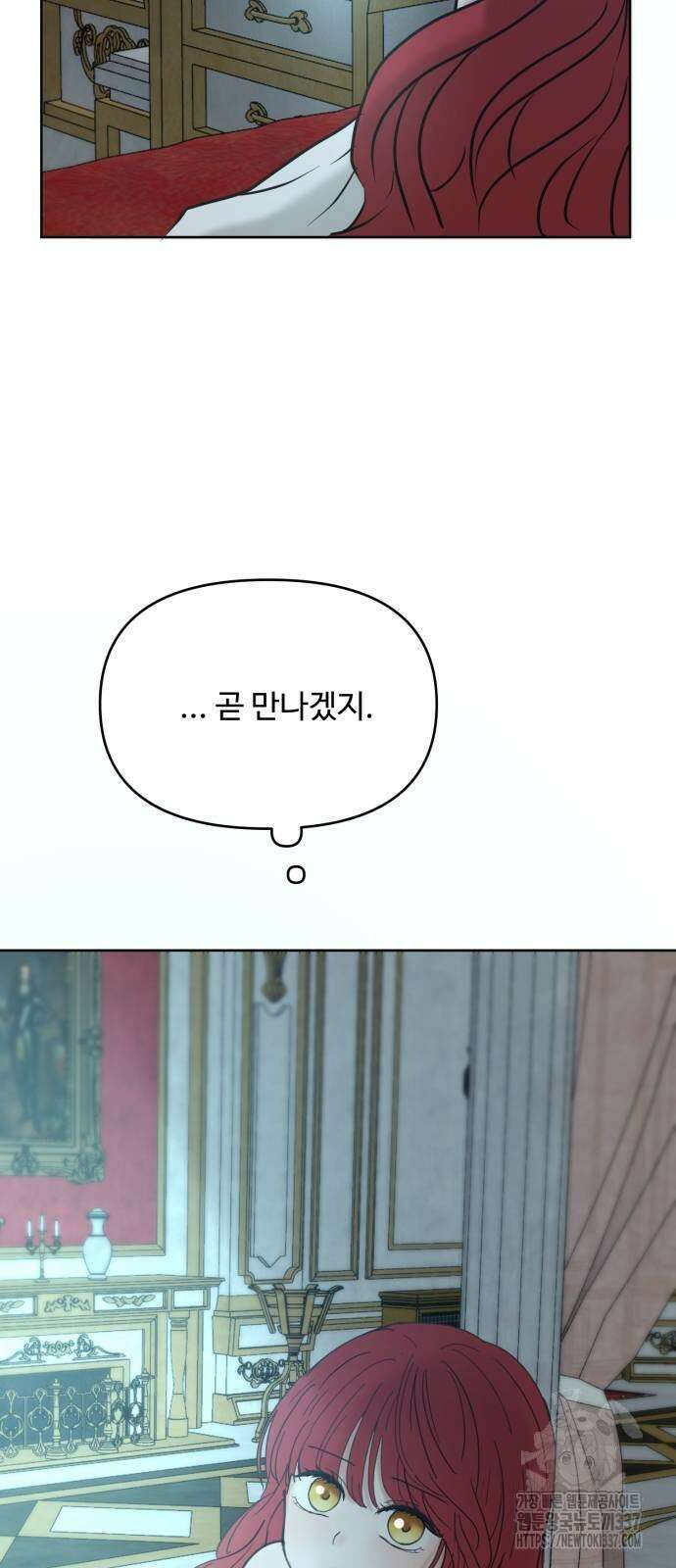 수인보호소에서 남주를 입양해버렸다 43화 4