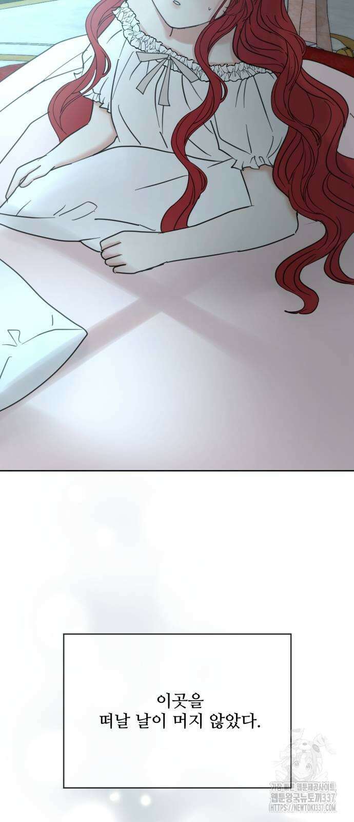 수인보호소에서 남주를 입양해버렸다 43화 5