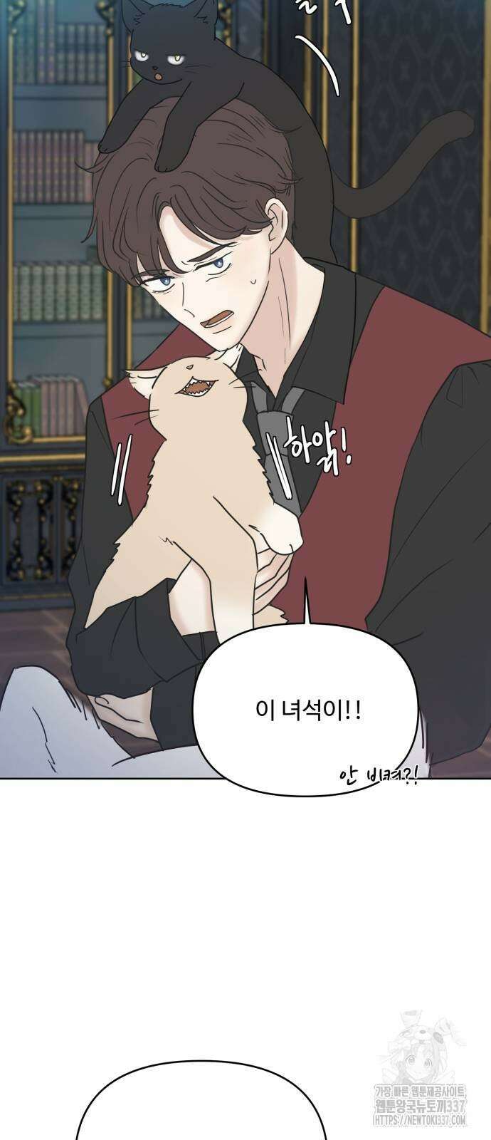 수인보호소에서 남주를 입양해버렸다 43화 10