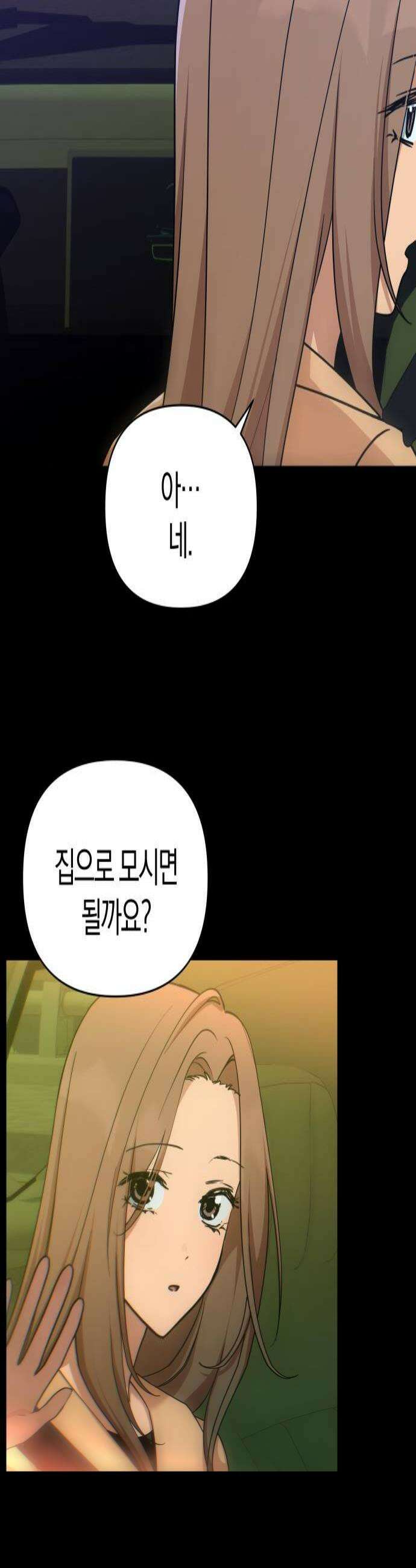 미아가 돌아왔다 35 그것보다 4