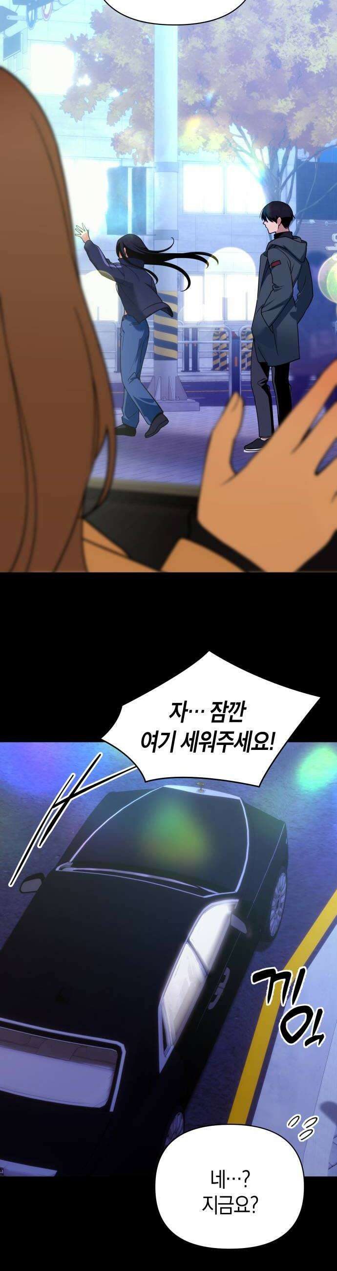미아가 돌아왔다 35 그것보다 6