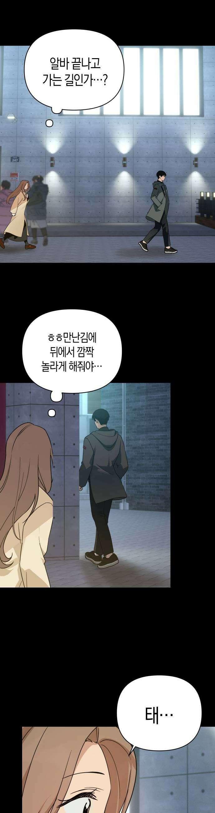 미아가 돌아왔다 35 그것보다 9
