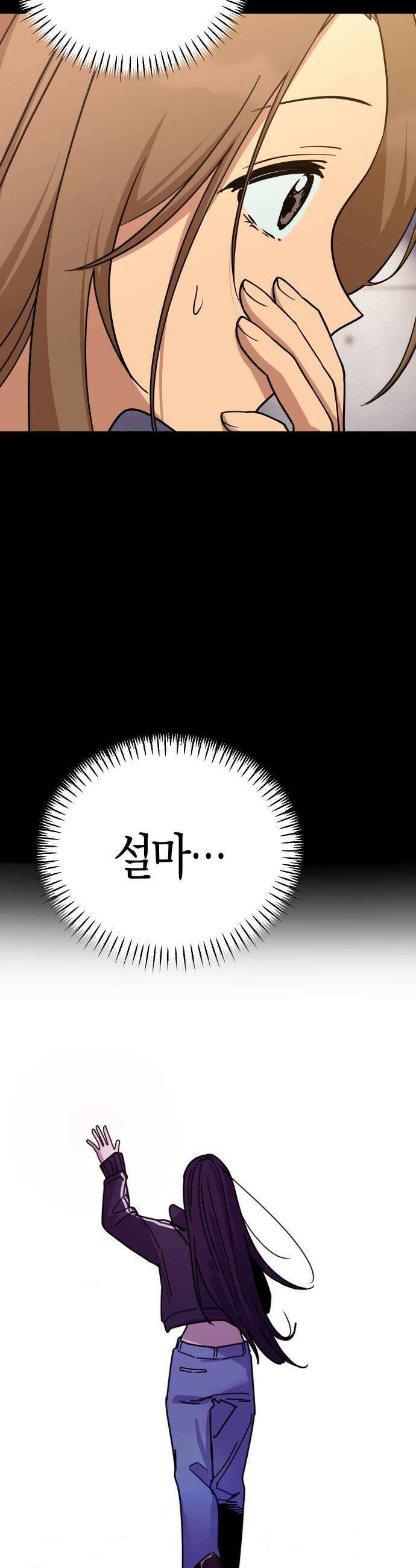 미아가 돌아왔다 35 그것보다 13