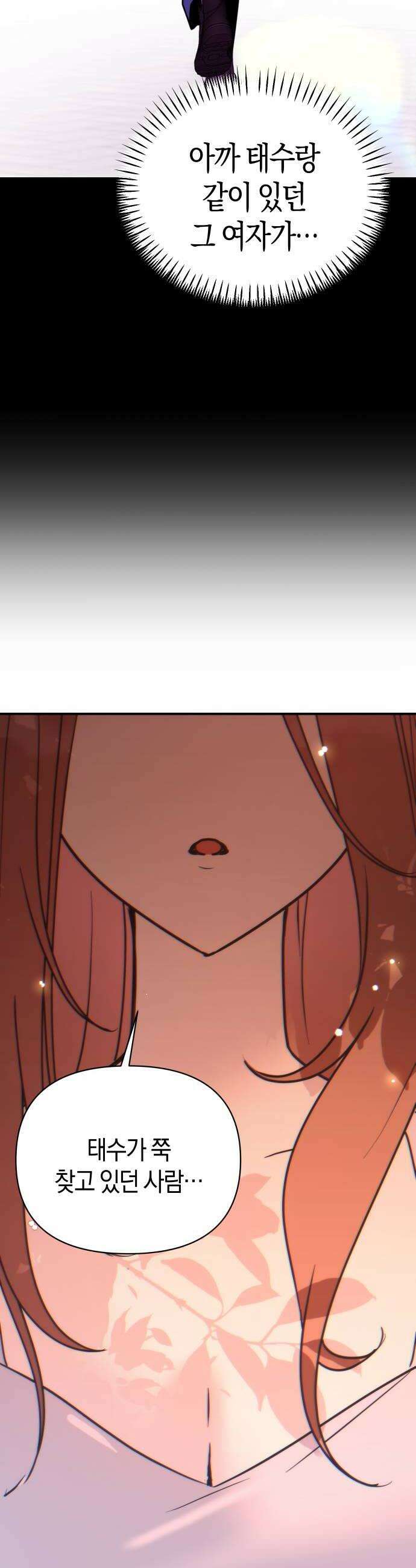 미아가 돌아왔다 35 그것보다 14