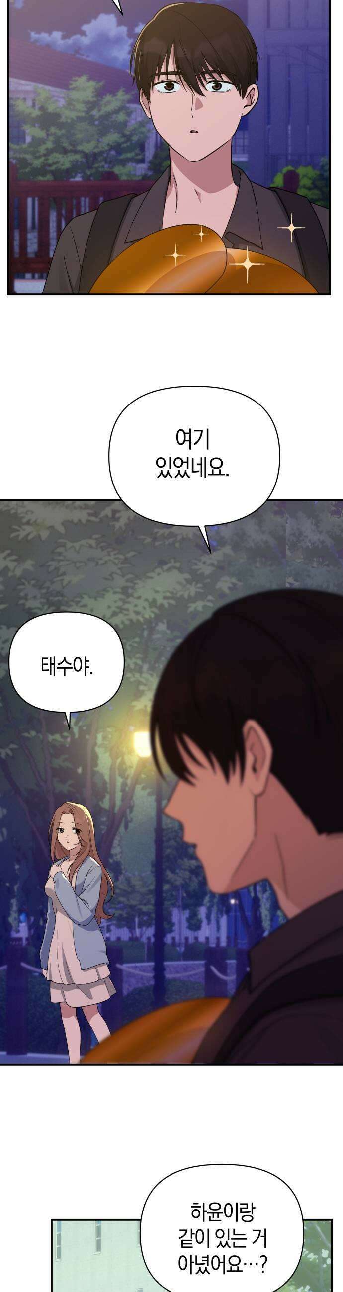 미아가 돌아왔다 35 그것보다 17
