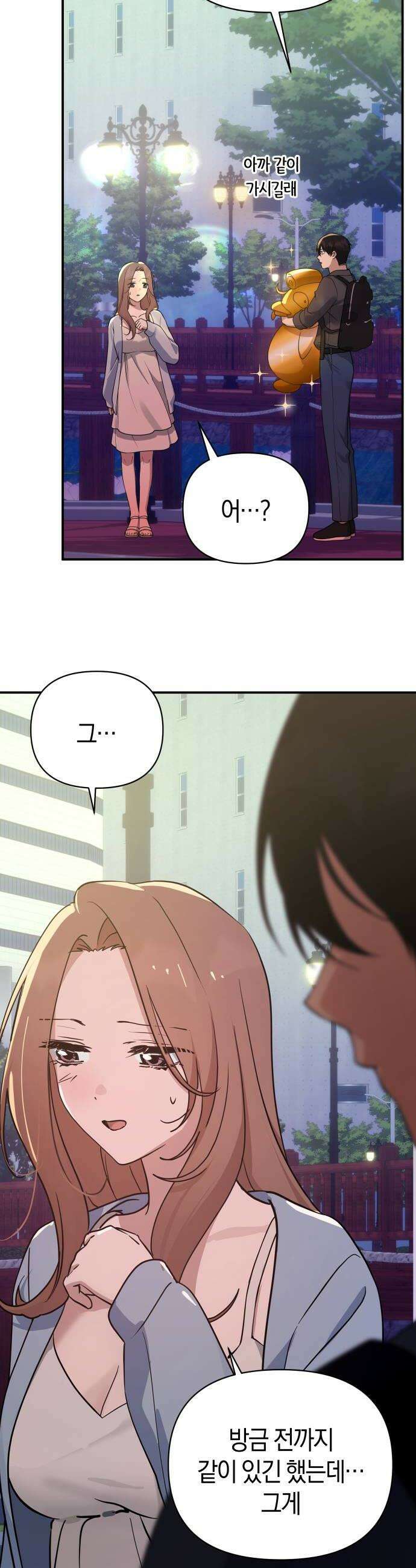 미아가 돌아왔다 35 그것보다 18