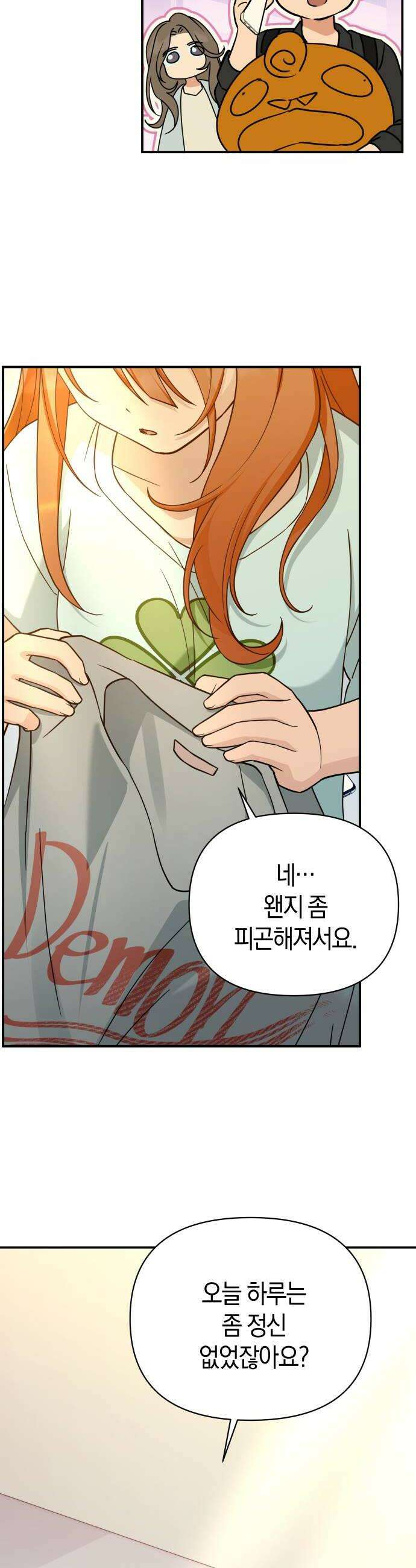 미아가 돌아왔다 35 그것보다 20