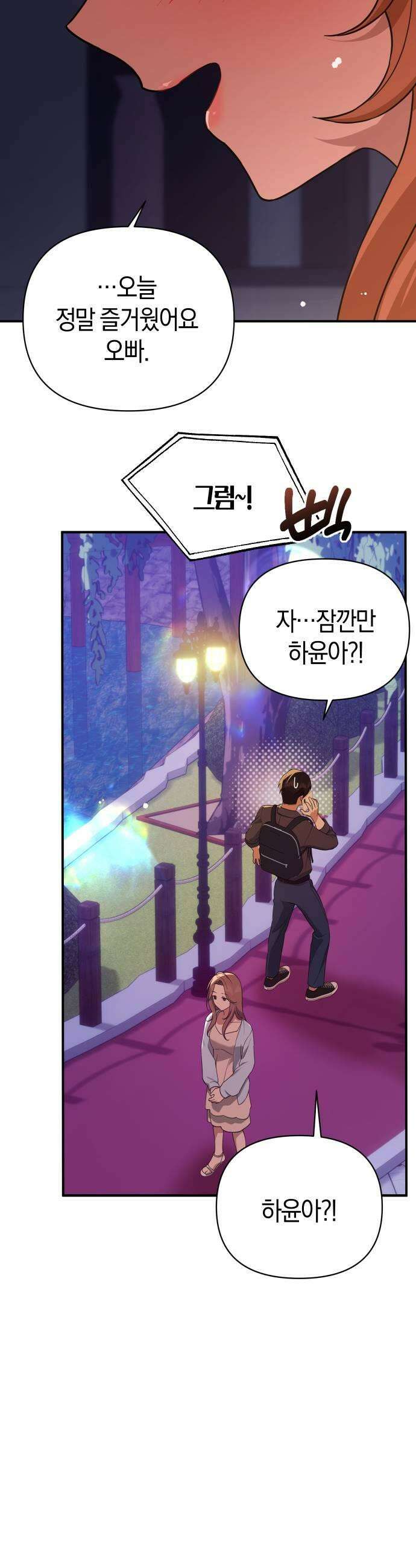 미아가 돌아왔다 35 그것보다 25