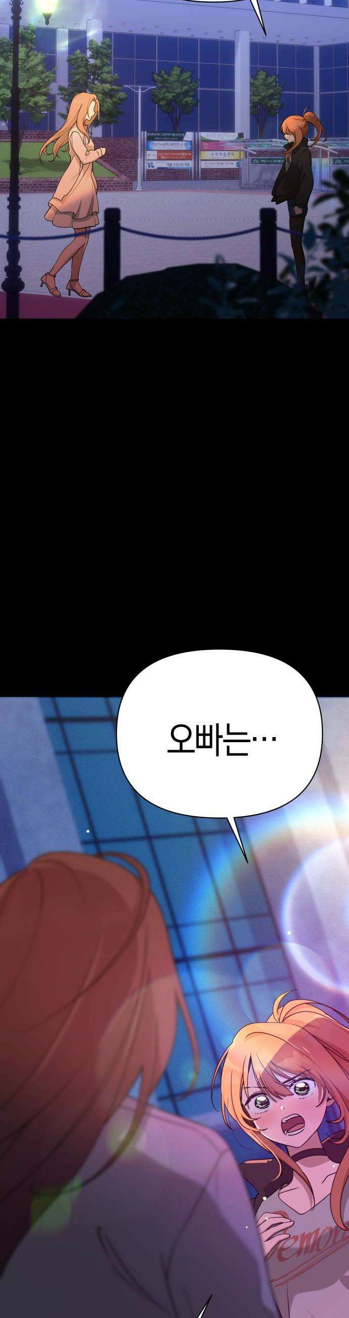 미아가 돌아왔다 35 그것보다 32