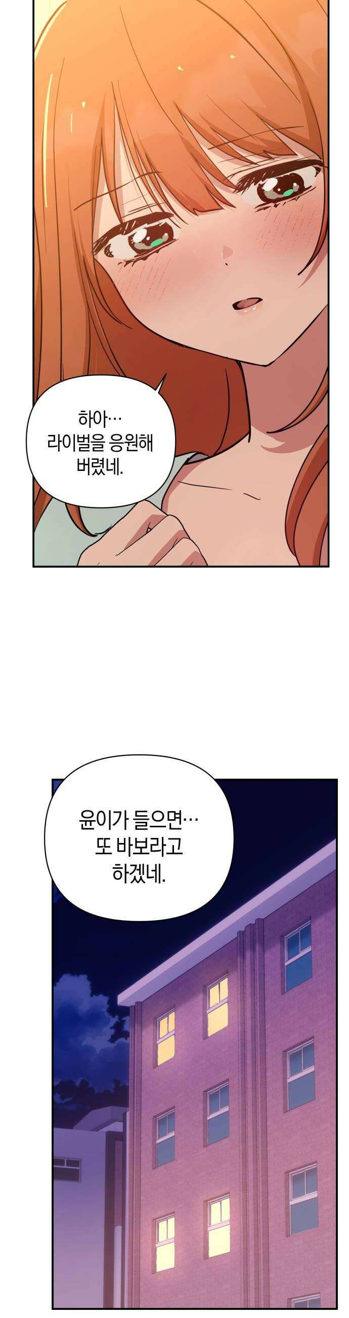미아가 돌아왔다 35 그것보다 36