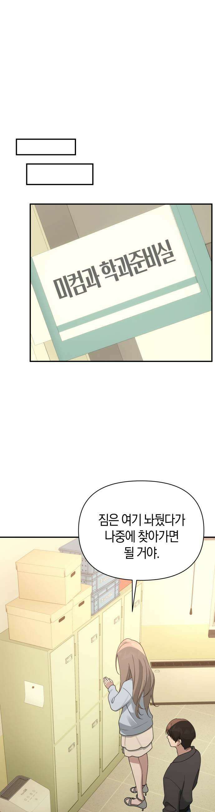 미아가 돌아왔다 35 그것보다 37
