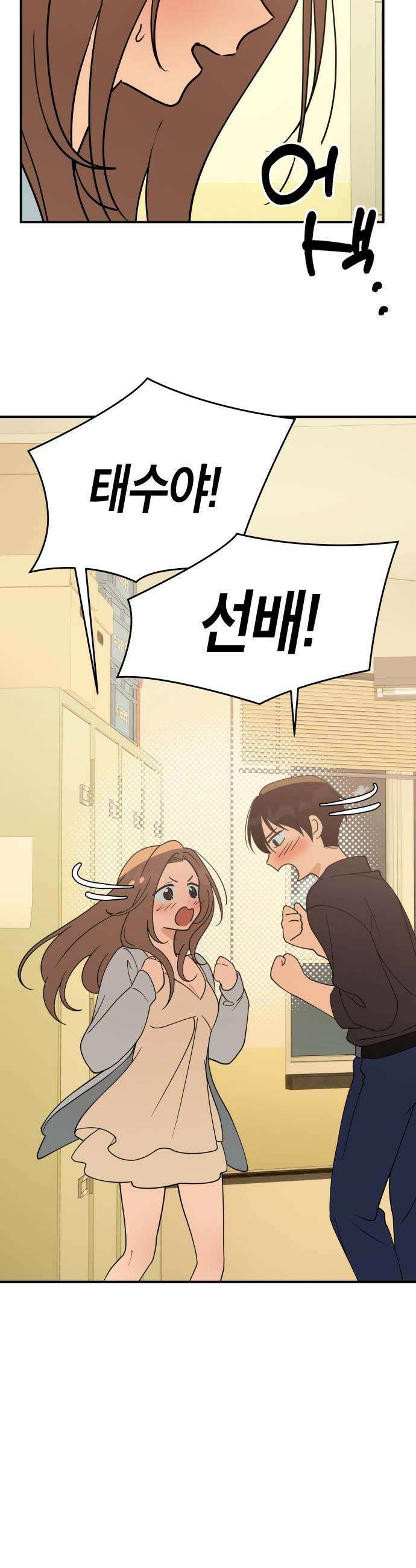 미아가 돌아왔다 35 그것보다 39
