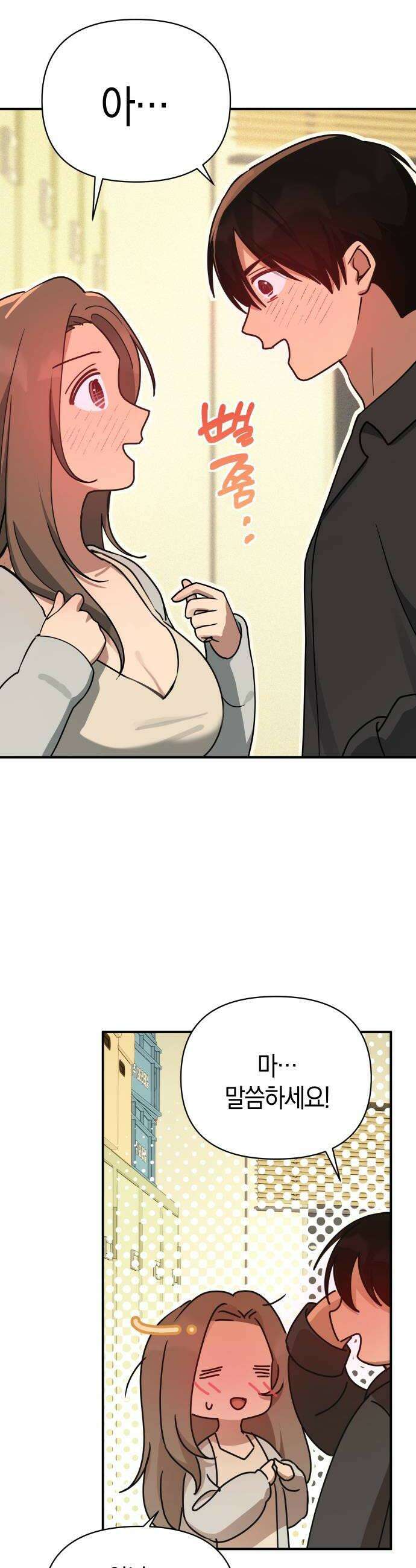 미아가 돌아왔다 35 그것보다 40
