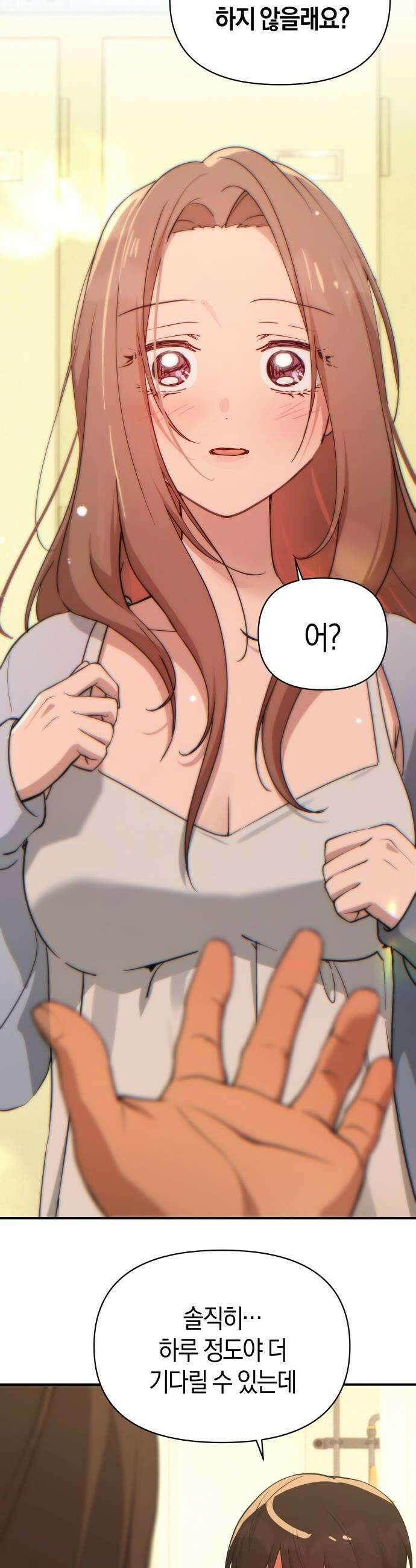 미아가 돌아왔다 35 그것보다 42