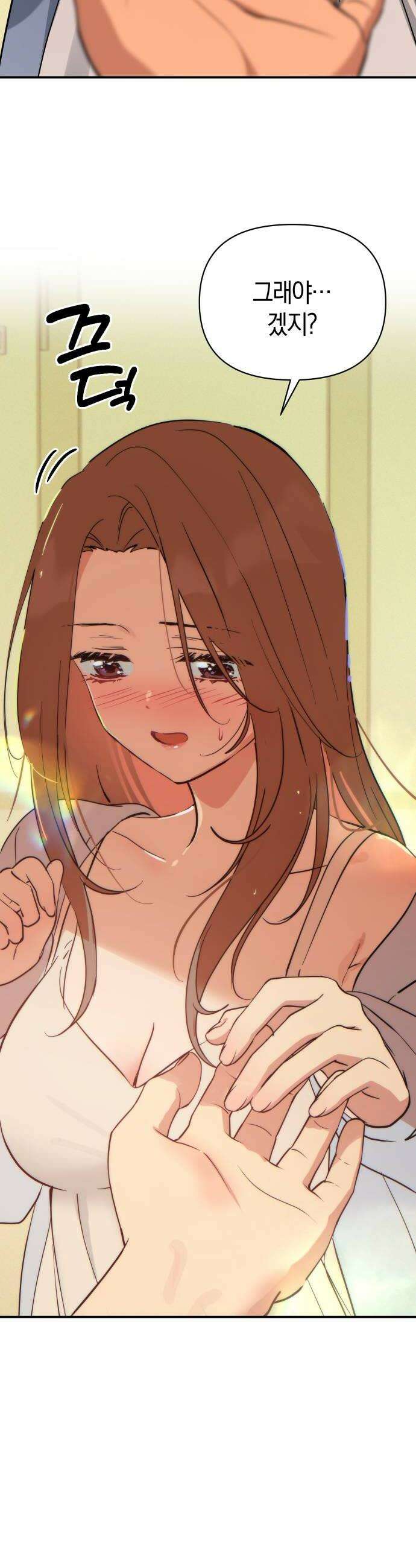 미아가 돌아왔다 35 그것보다 44
