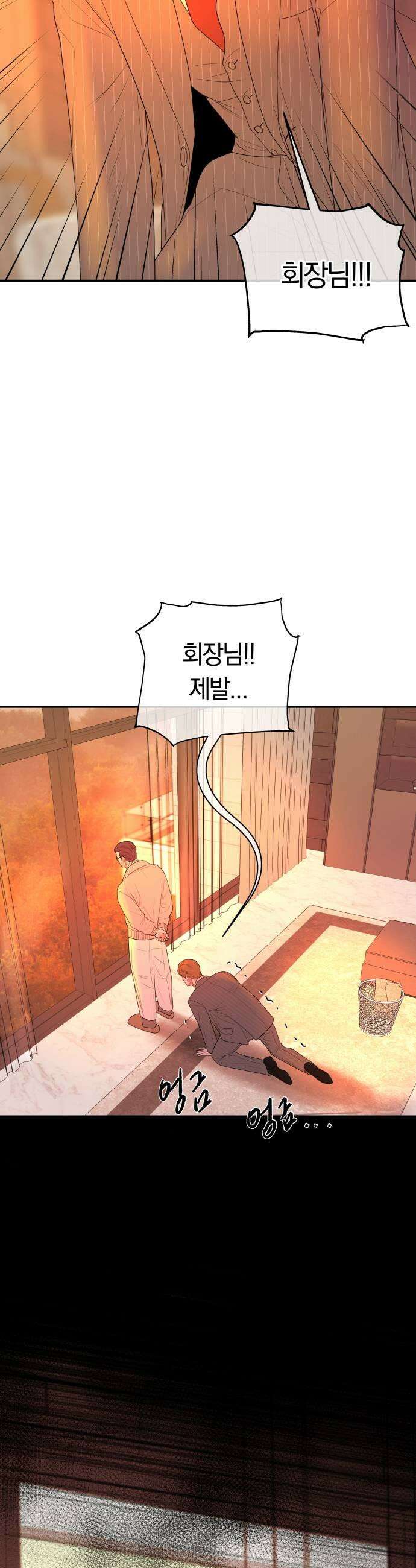 결혼은 당신 형과 65화 호진의 핏줄 7