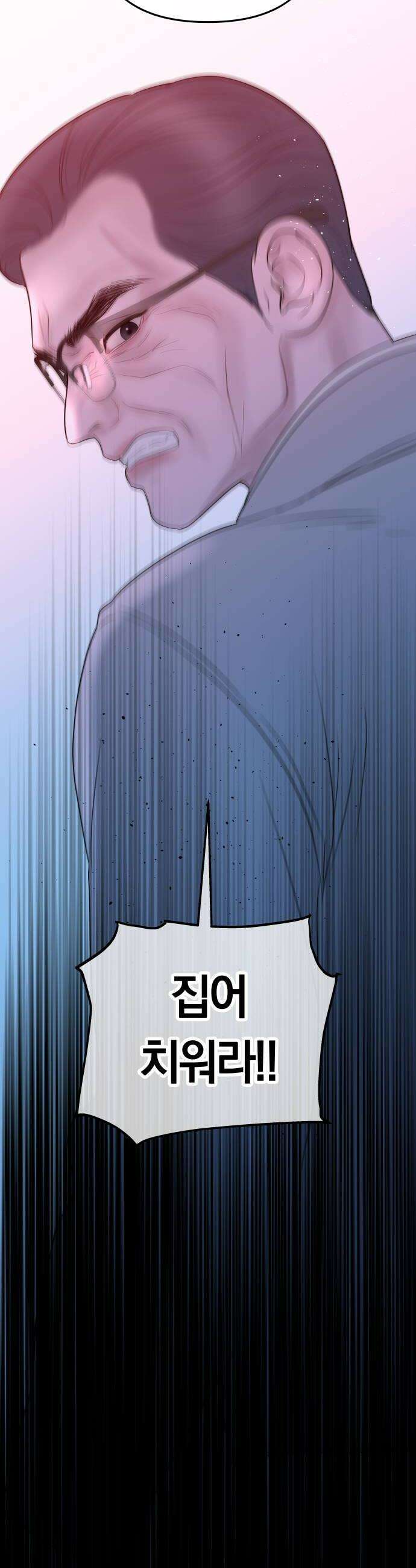 결혼은 당신 형과 65화 호진의 핏줄 10