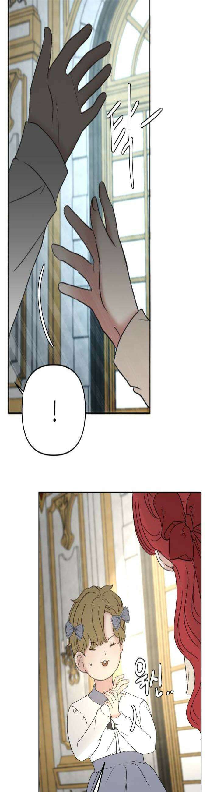수인보호소에서 남주를 입양해버렸다 64화 4