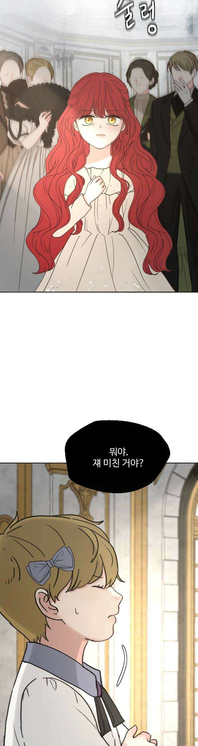 수인보호소에서 남주를 입양해버렸다 64화 6