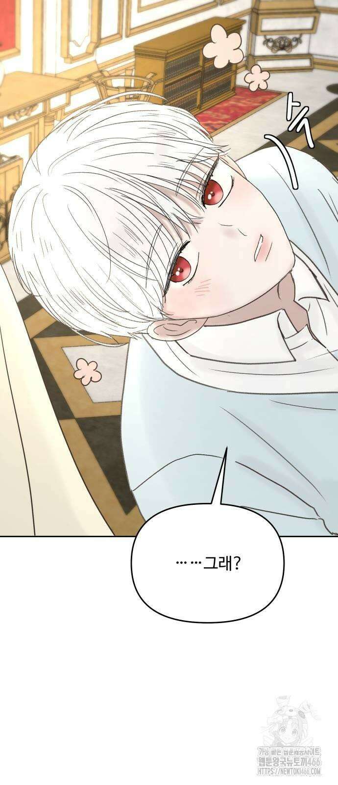 수인보호소에서 남주를 입양해버렸다 68화 4