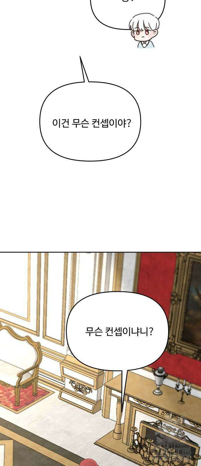 수인보호소에서 남주를 입양해버렸다 68화 6