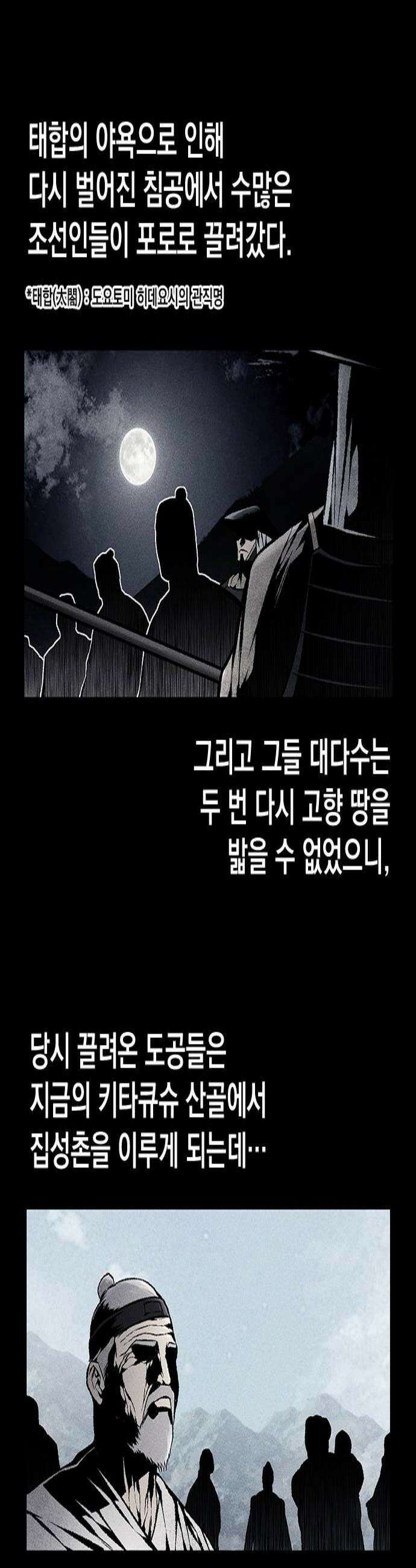 남제 53화 3