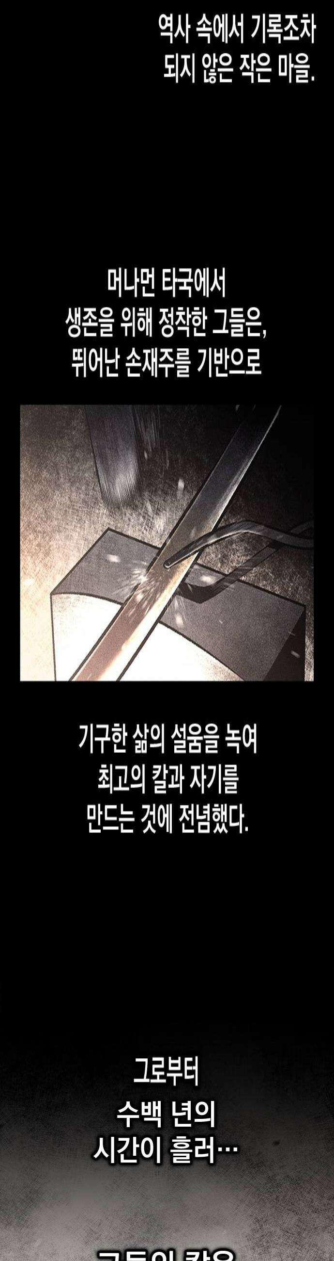 남제 53화 4