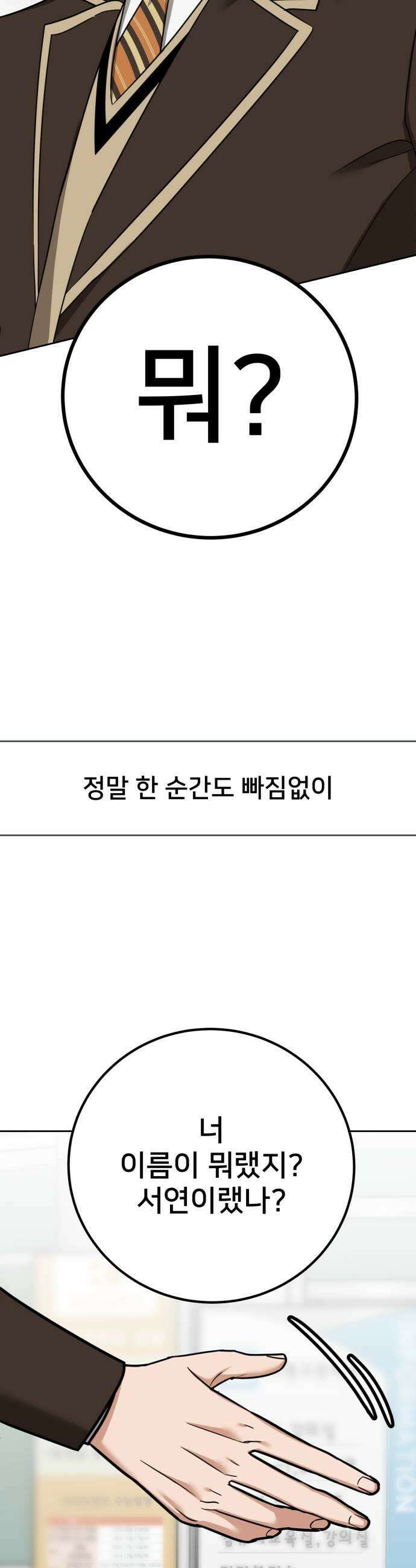 줄리에게 69-1화 5