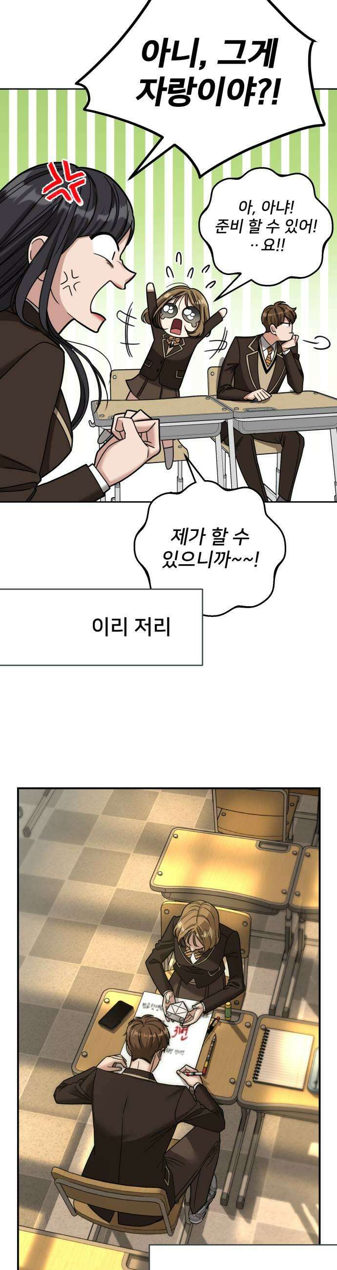 줄리에게 69-1화 7