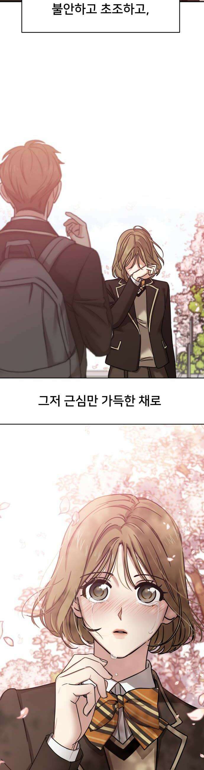 줄리에게 69-1화 12