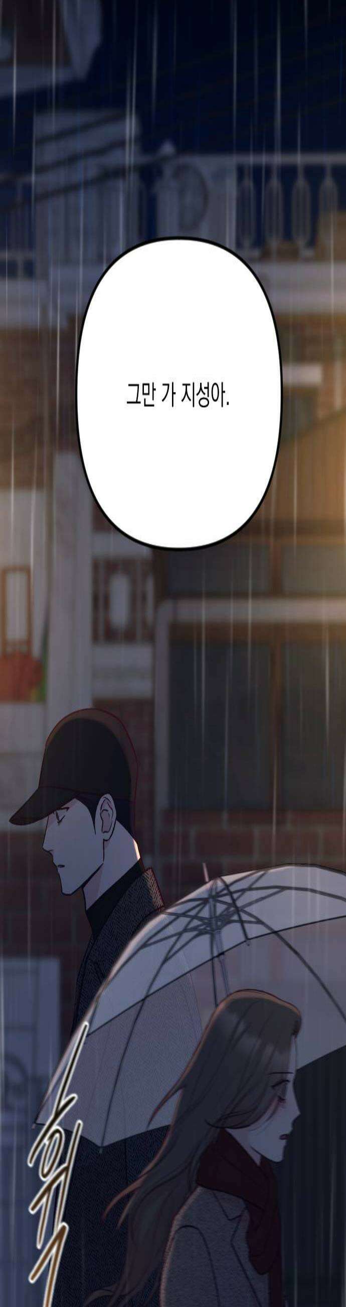 중간에서 만나 114화 3
