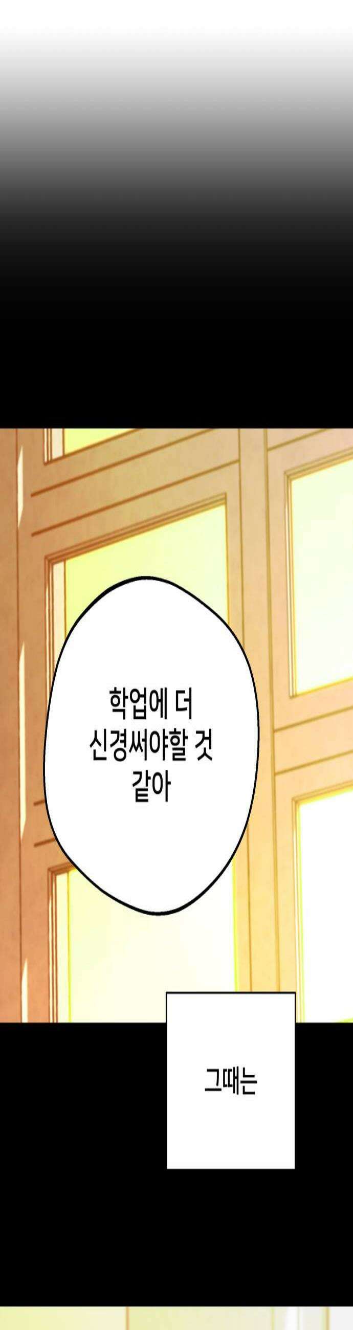 줄리에게 69-2화 3