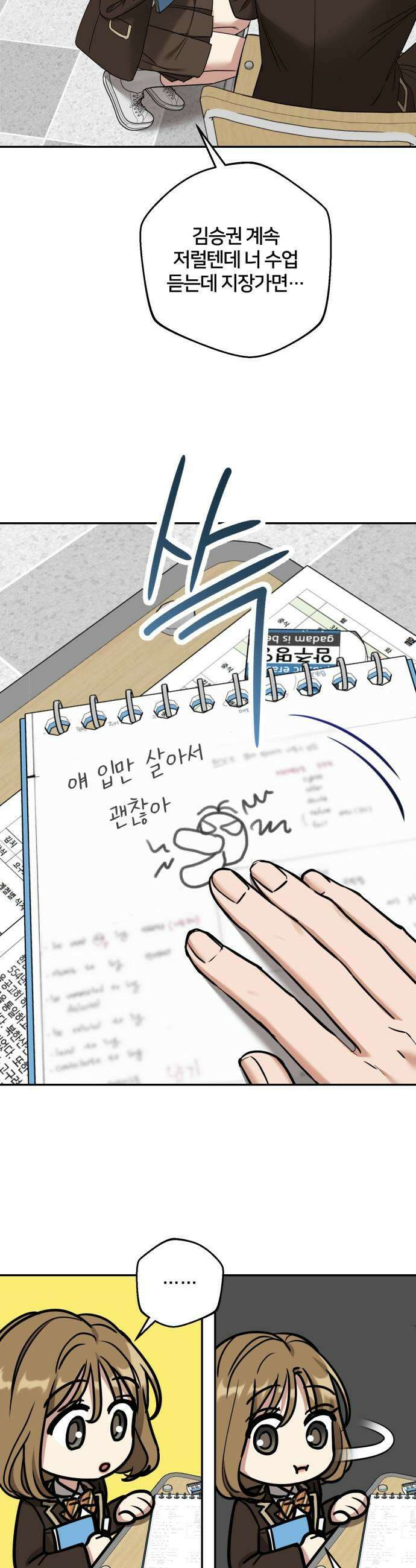 줄리에게 69-2화 9