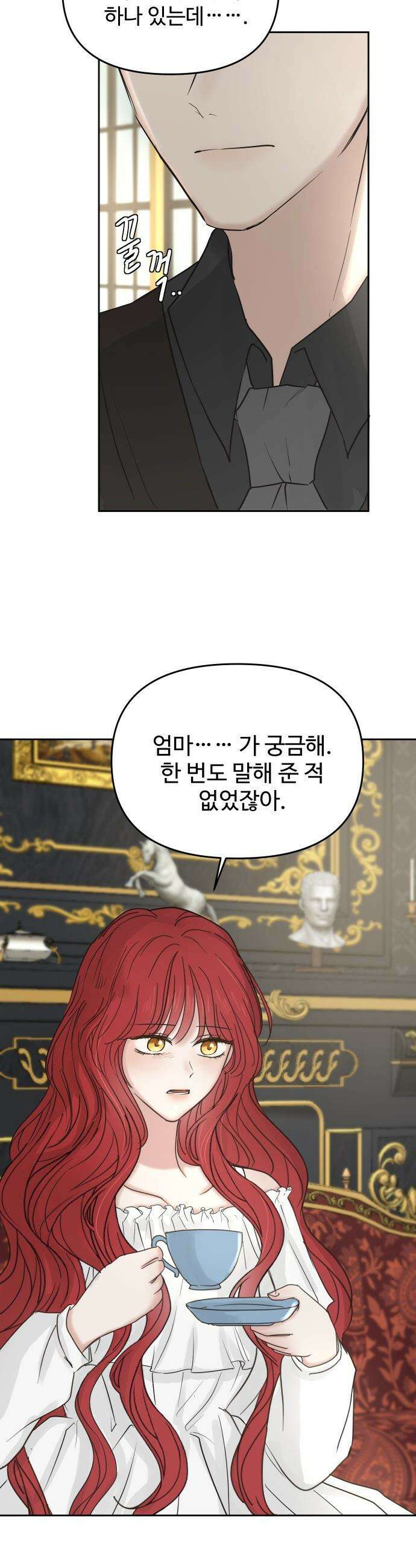 수인보호소에서 남주를 입양해버렸다 - 103화 5