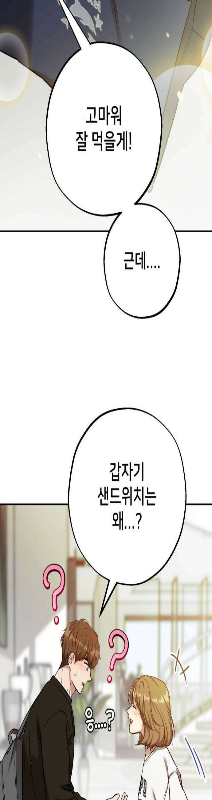 줄리에게 70화 2