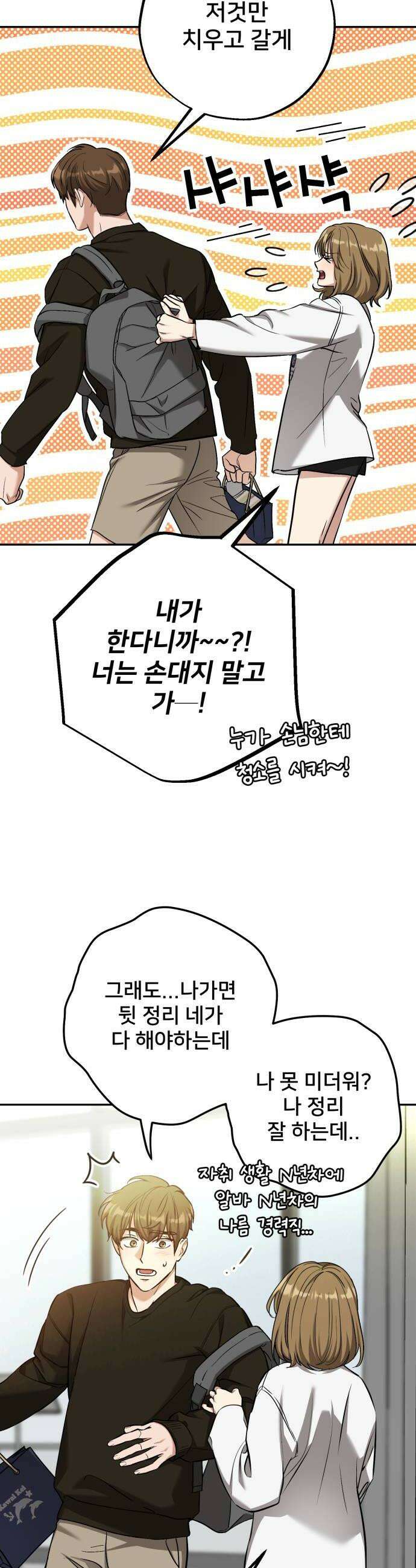 줄리에게 70화 6