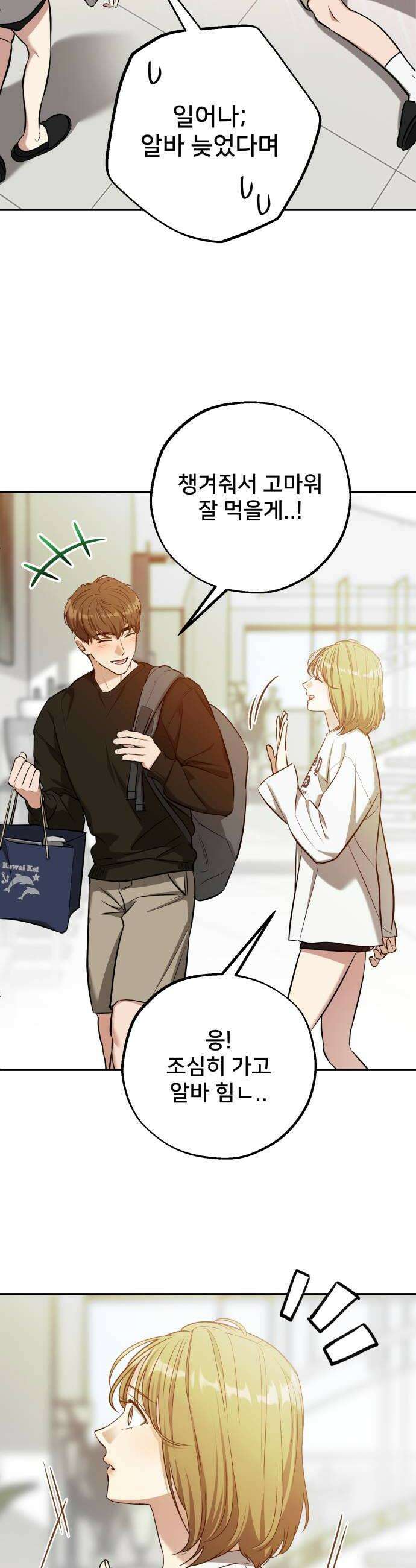 줄리에게 70화 10