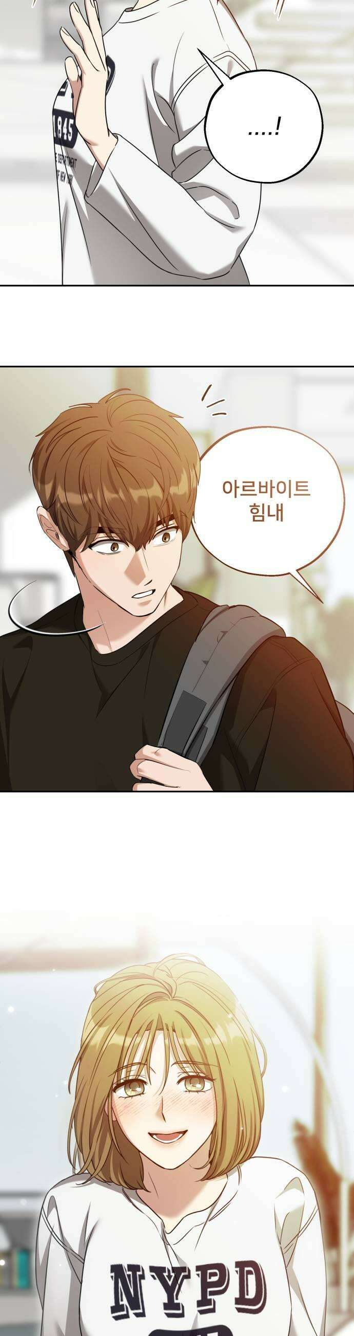 줄리에게 70화 11