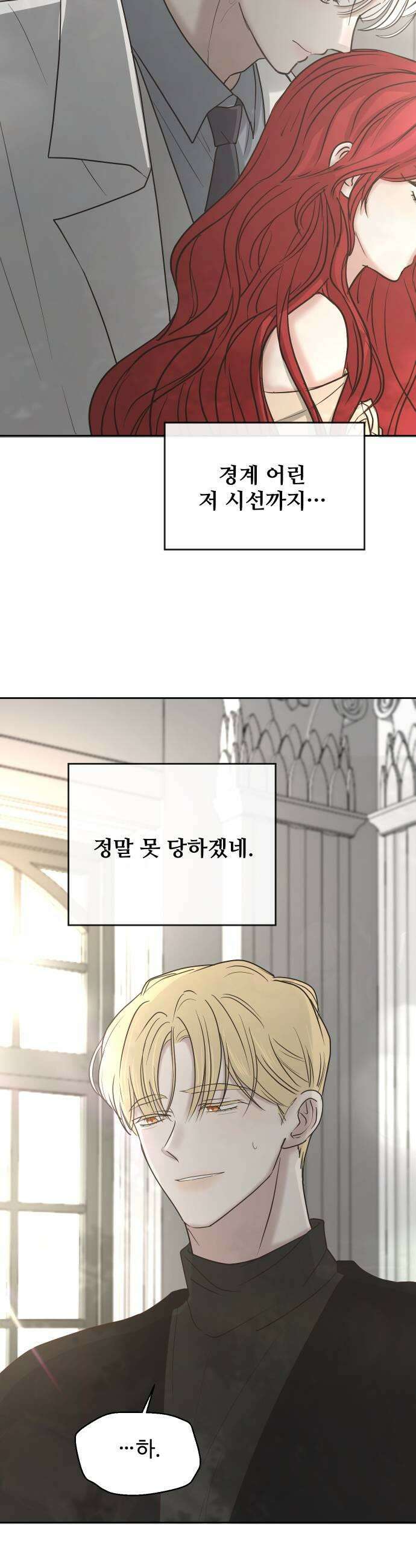 수인보호소에서 남주를 입양해버렸다 111화 5