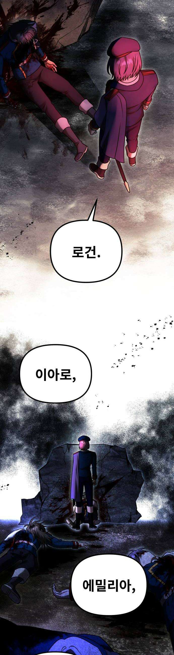 뱀파이어의 연금술 26화 레드 할로우 12 8