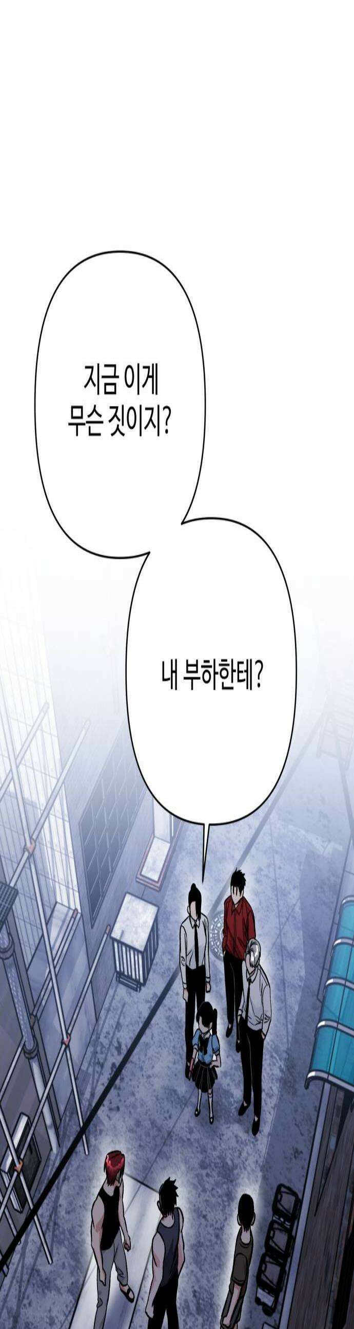양아치와 조폭아가씨 37화 재계약 1