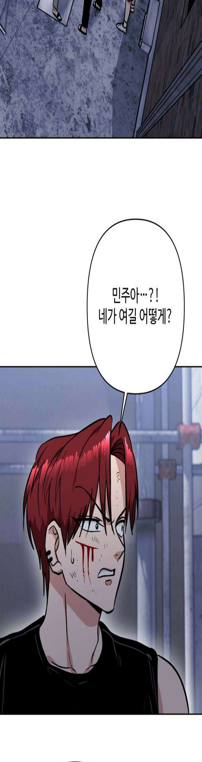 양아치와 조폭아가씨 37화 재계약 2