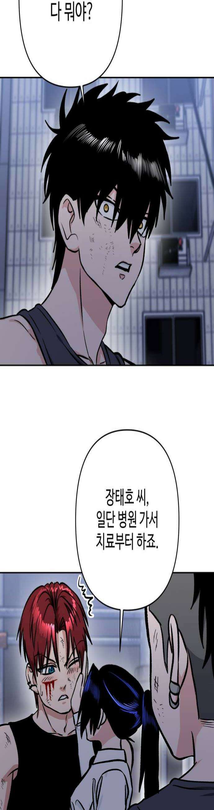 양아치와 조폭아가씨 37화 재계약 4
