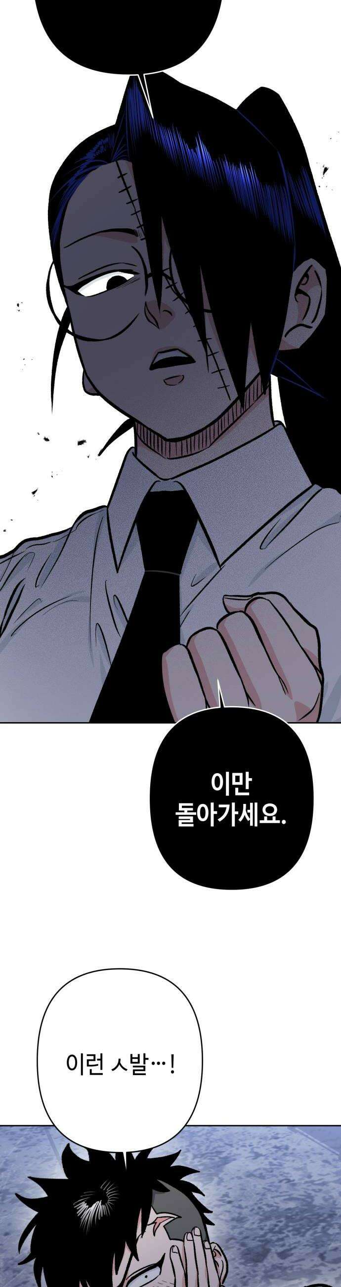 양아치와 조폭아가씨 37화 재계약 8