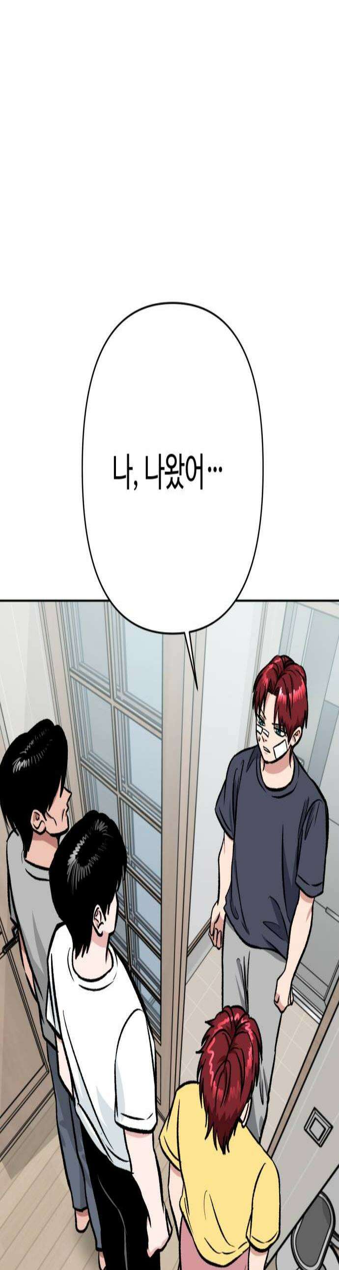 양아치와 조폭아가씨 38화 다시 시골로 1