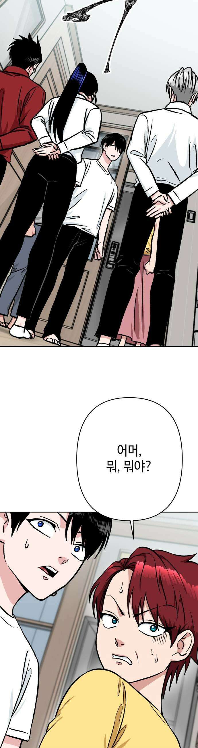 양아치와 조폭아가씨 38화 다시 시골로 5