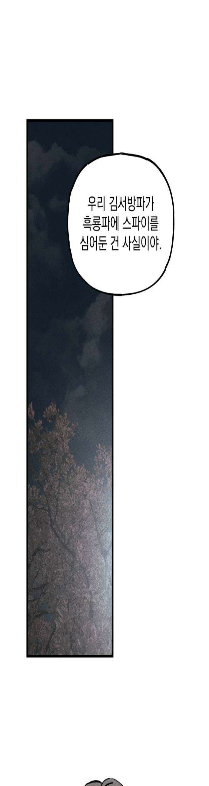 연기깡패 46화 1