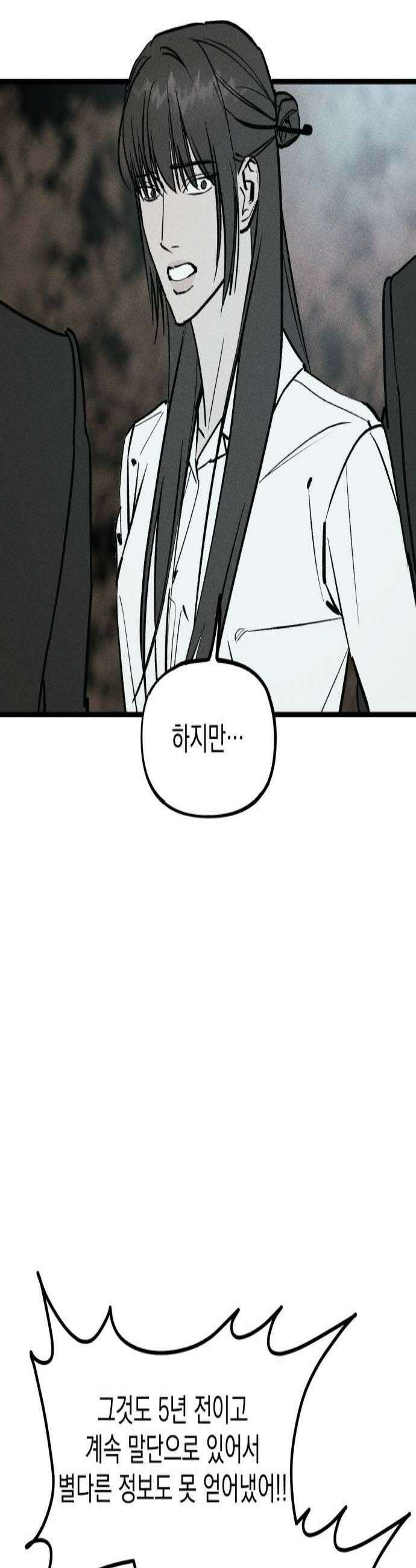 연기깡패 46화 3